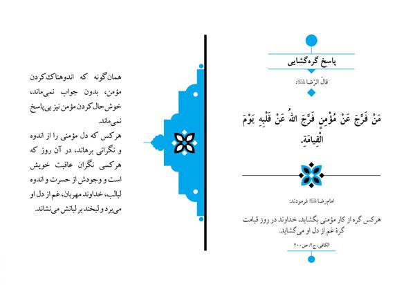  پاسخ گره‌ گشایی  